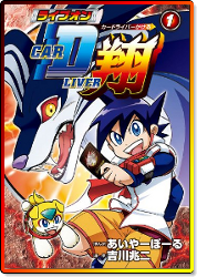 manga Card liver Kakeru